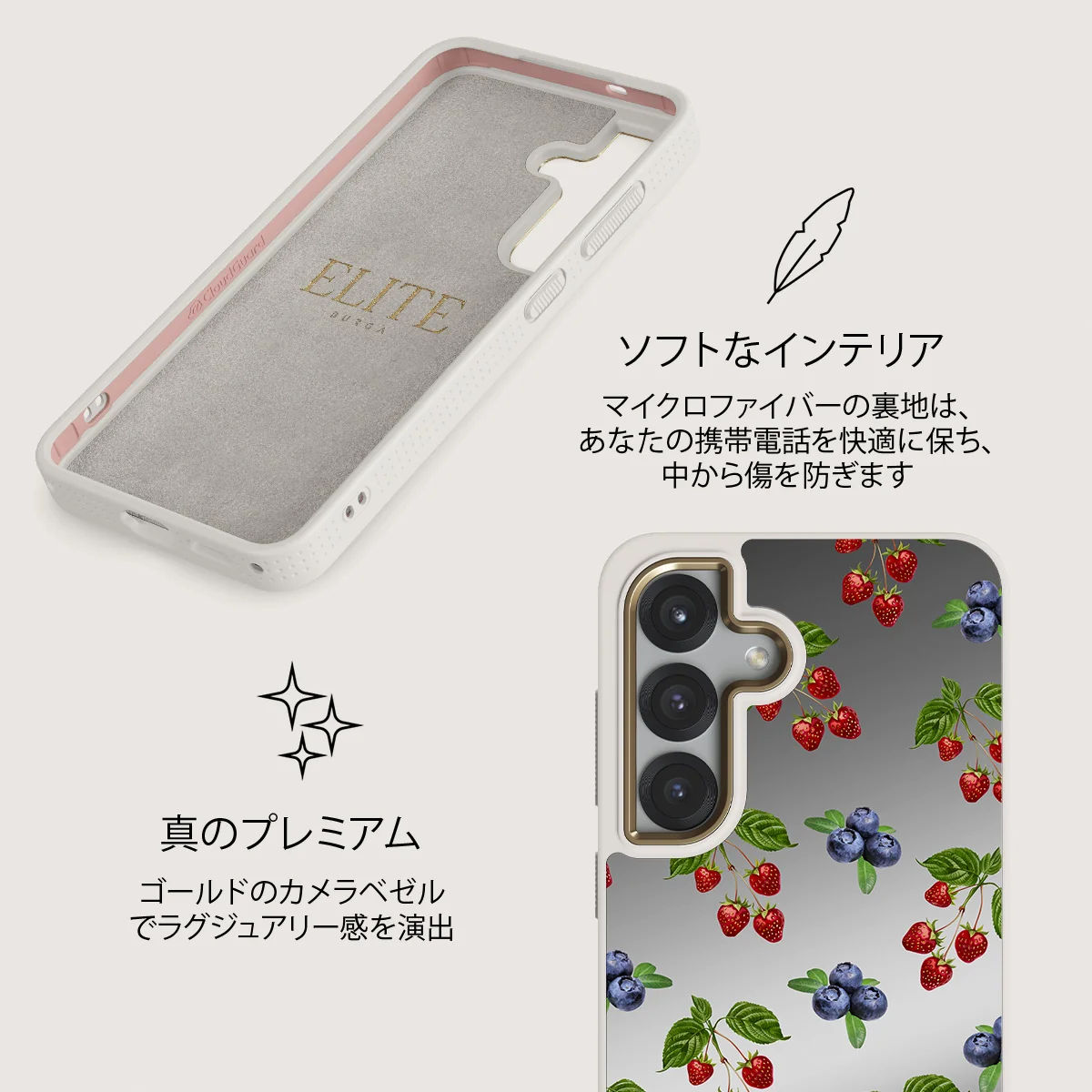 Picnic Basket - Samsung Galaxy S25 ケース