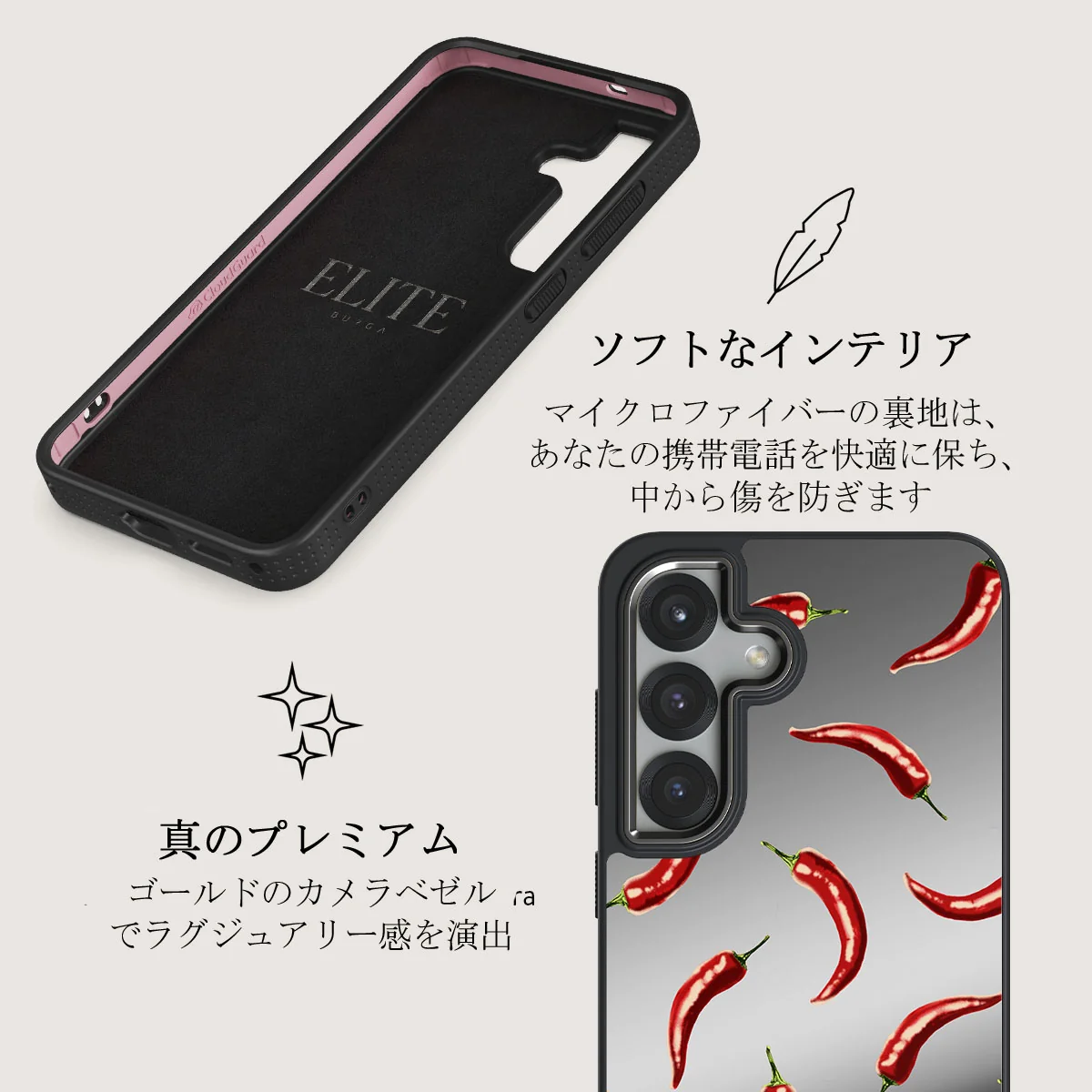 Hot Chilli - Samsung Galaxy S25 Plus ケース