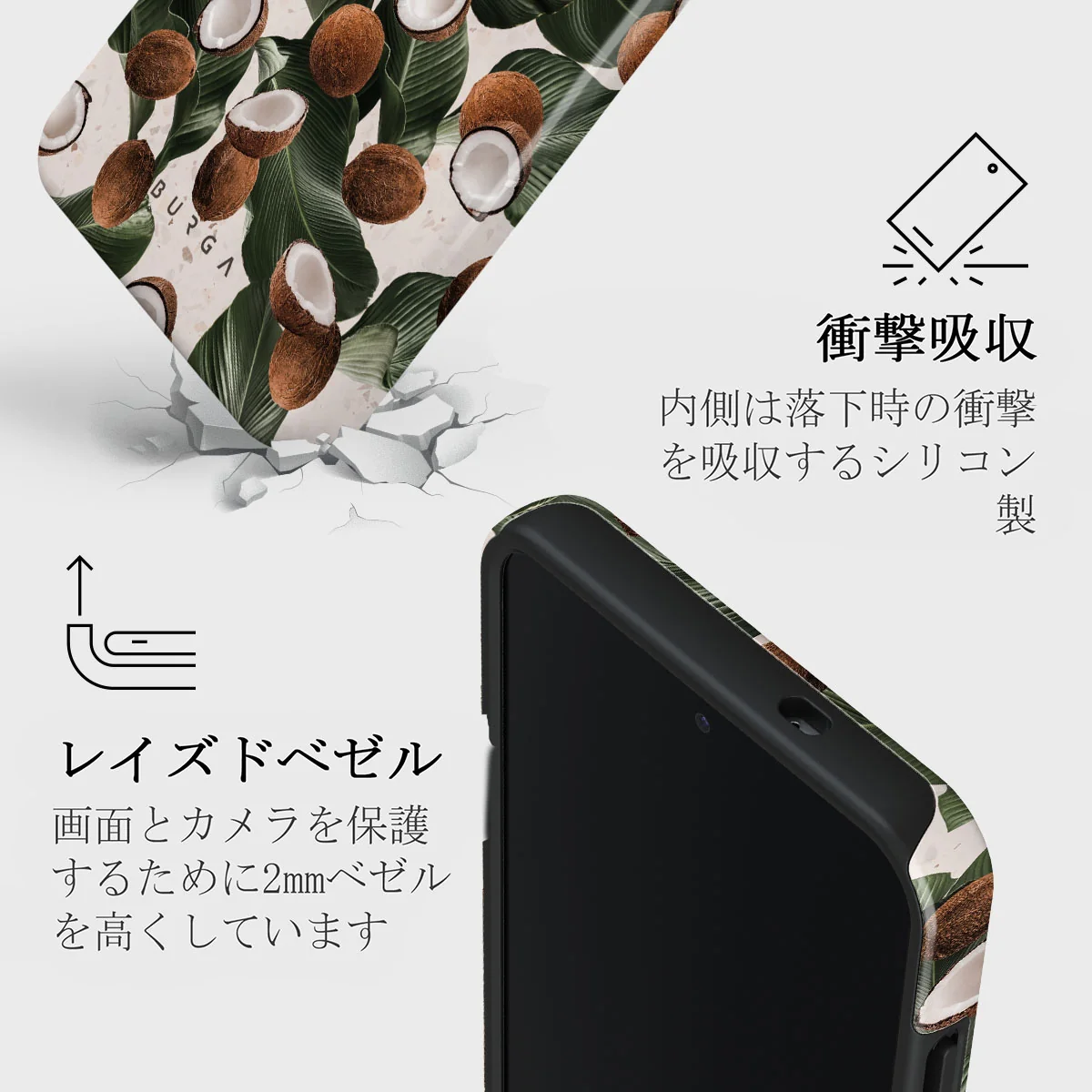 Coconut Crush - Samsung Galaxy S25 Plus ケース
