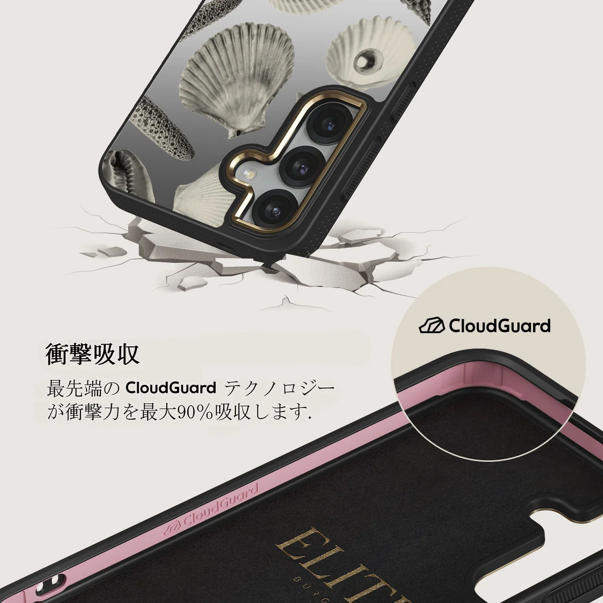 Shell Mosaic - Samsung Galaxy S25 ケース