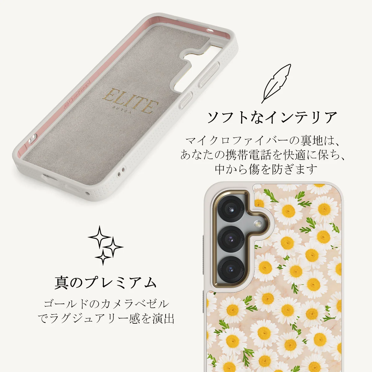 Pure Bliss - Samsung Galaxy S25 ケース