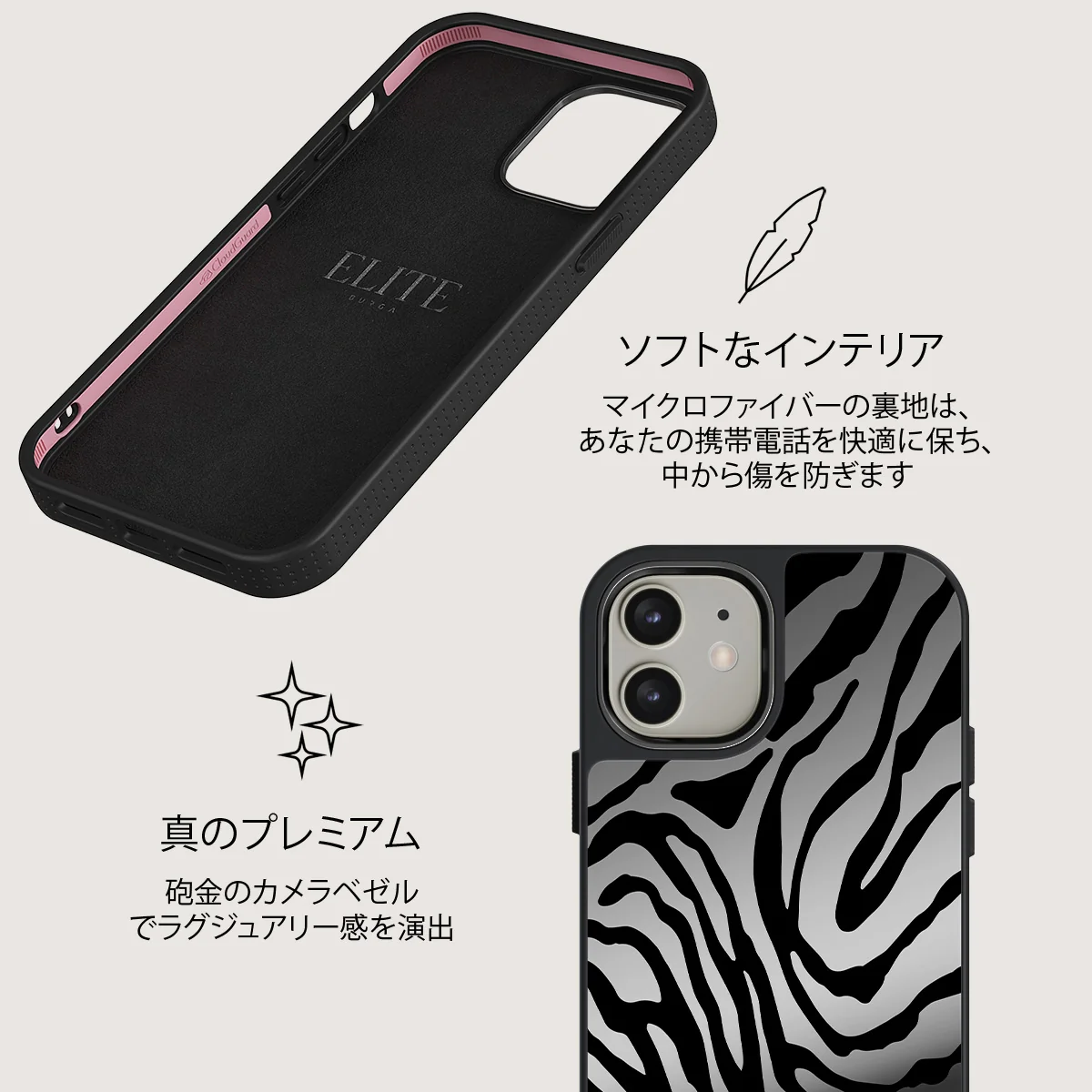 Imperial - iPhone 12 ケース