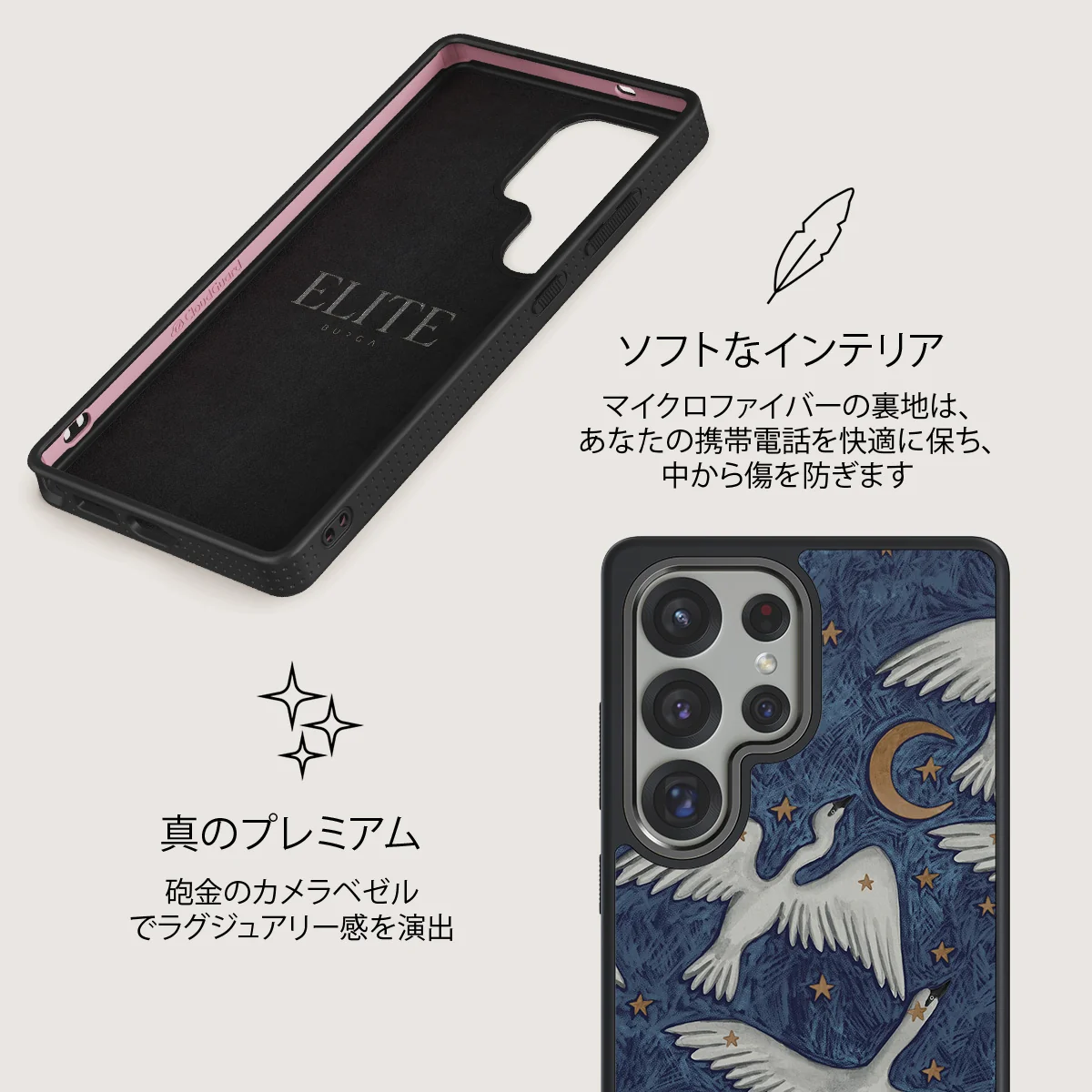 Star Crossed - Samsung Galaxy S25 Ultra ケース