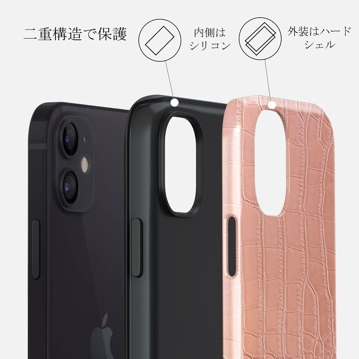 Pink Croco - iPhone 12 ケース