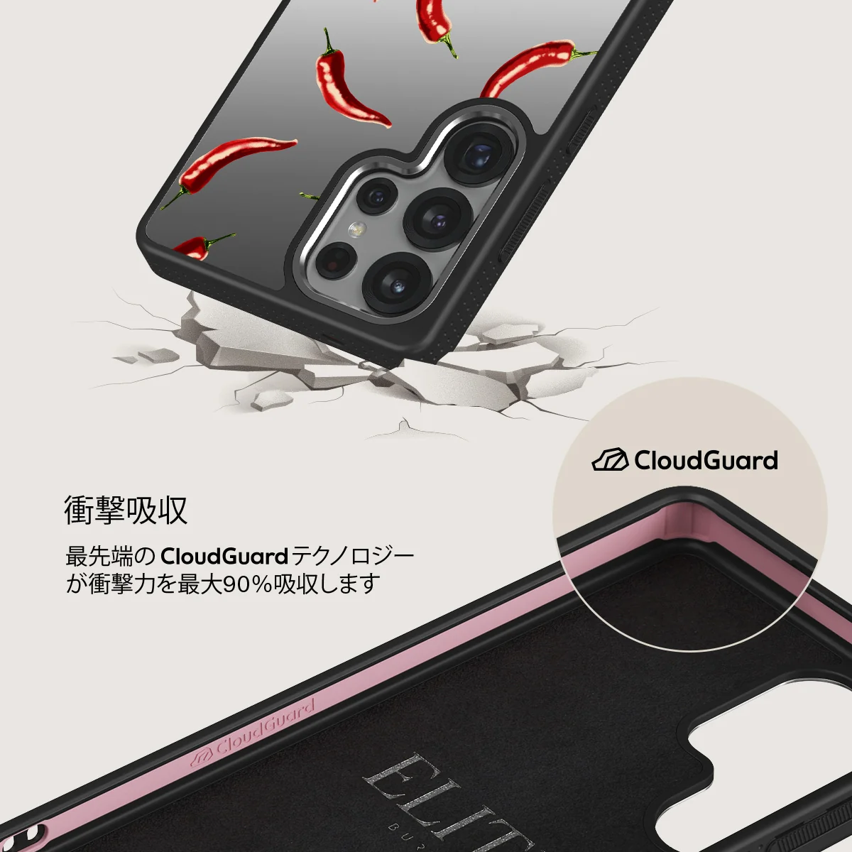 Hot Chilli - Samsung Galaxy S25 Ultra ケース