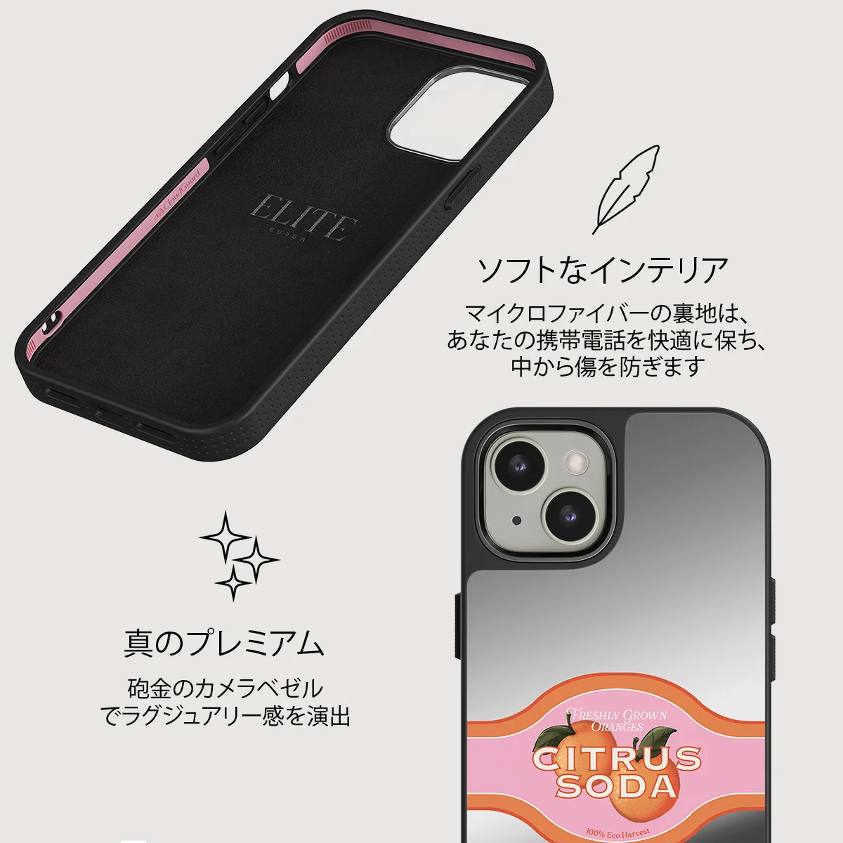 Zesty - iPhone 13 ケース