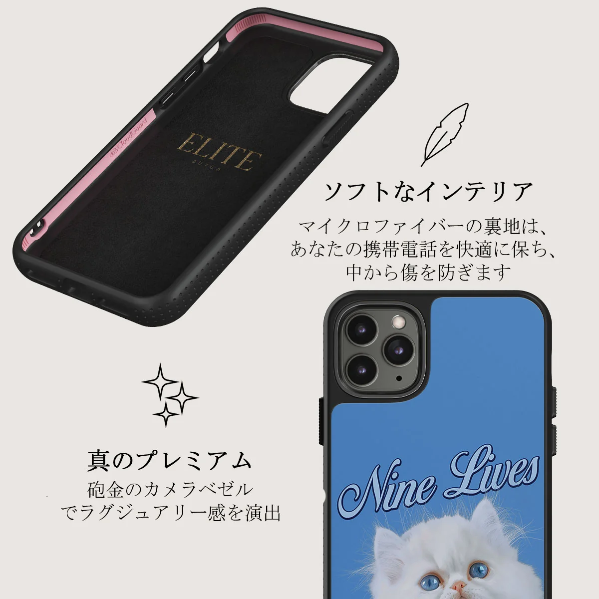 Nine Lives - iPhone 11 Pro Max ケース
