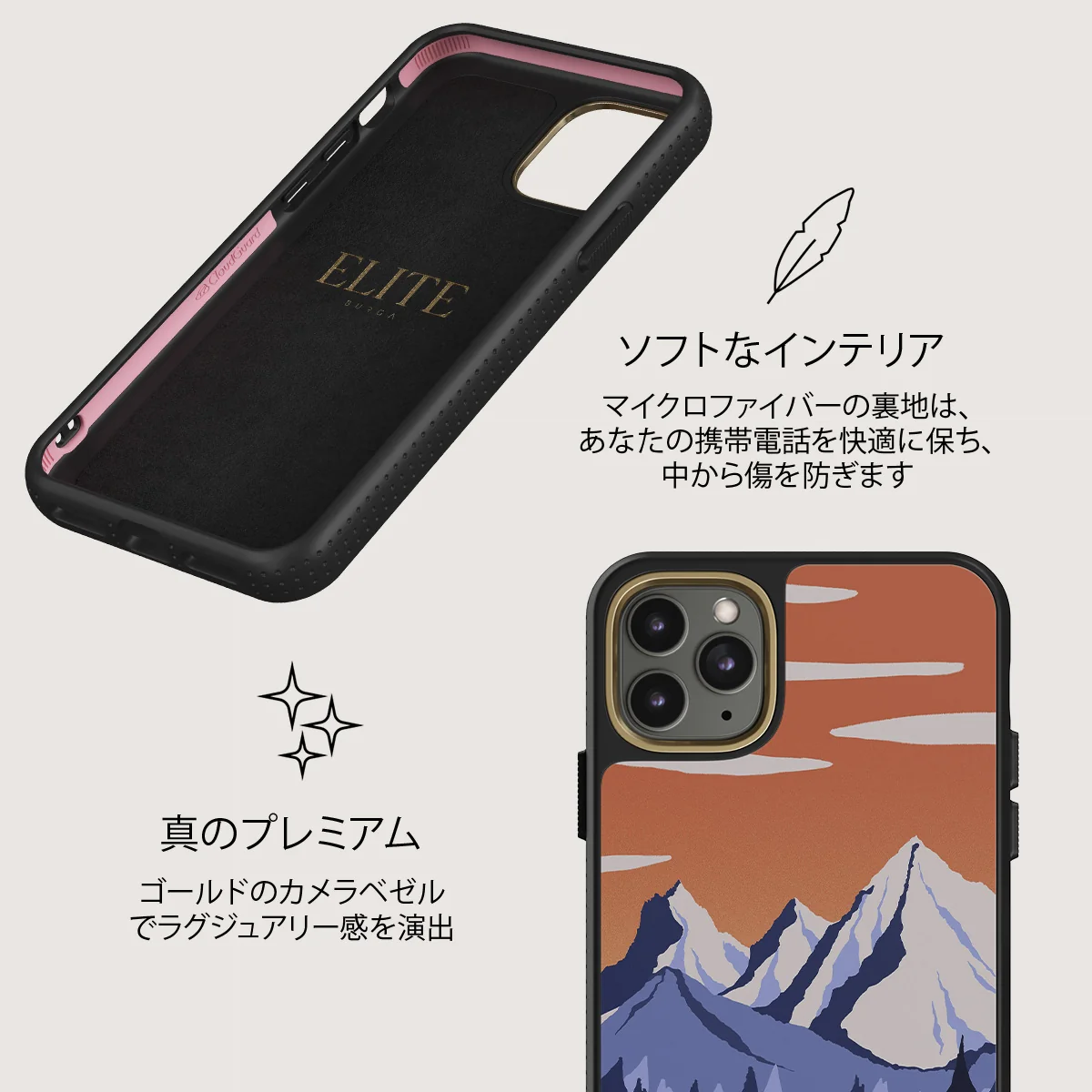 Summit - iPhone 11 Pro Max ケース