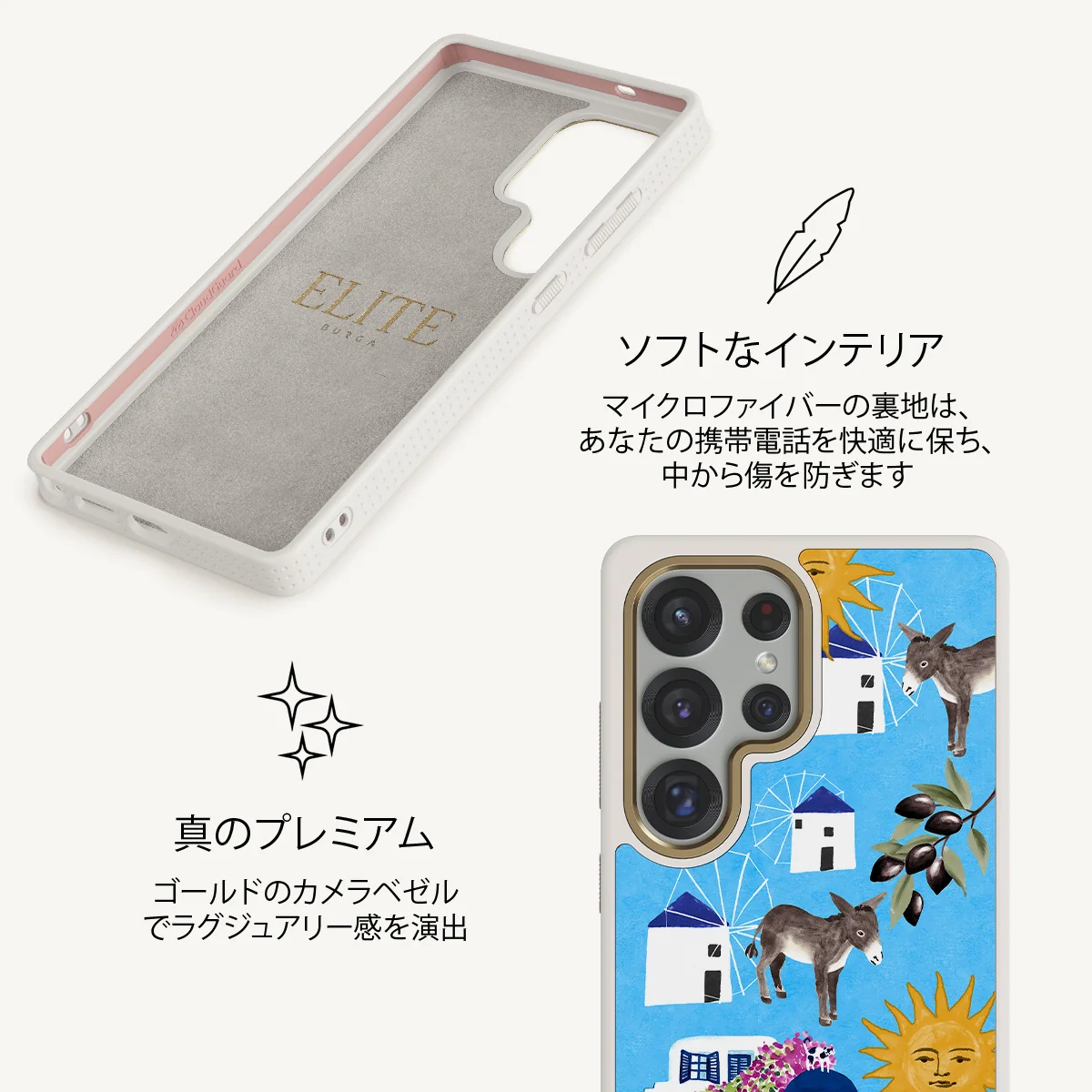 Kalimera - Samsung Galaxy S25 Ultra ケース