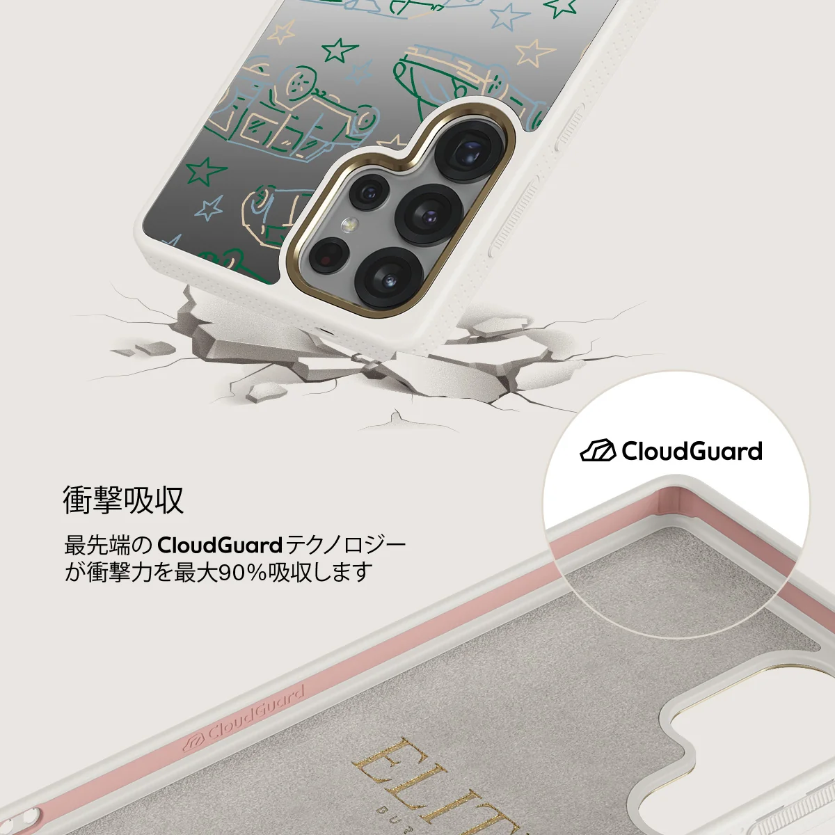 Big Dreams - Samsung Galaxy S25 Ultra ケース