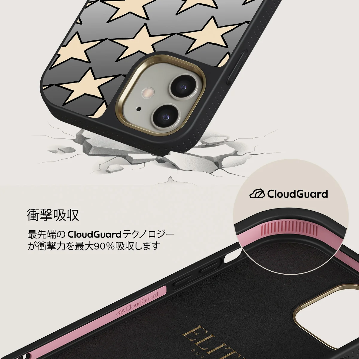 Starchaser - iPhone 12 ケース