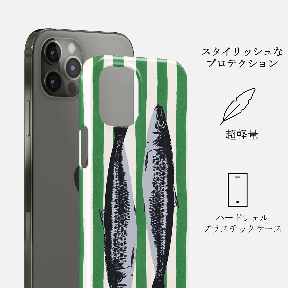 Sardinhas - iPhone 12 Pro Max ケース