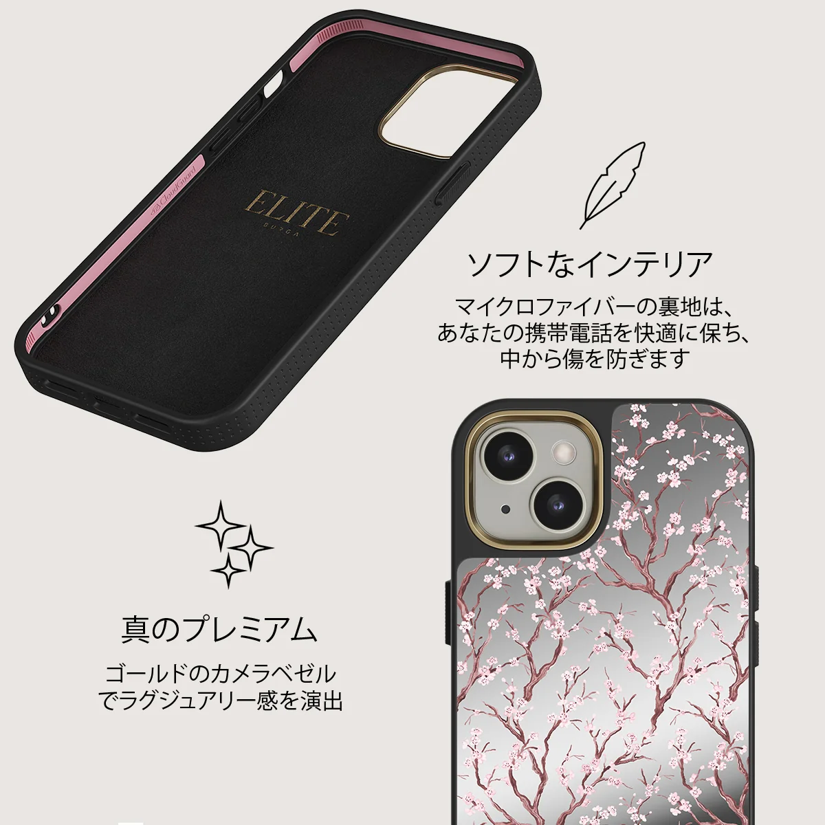 Sakura - iPhone 13 ケース