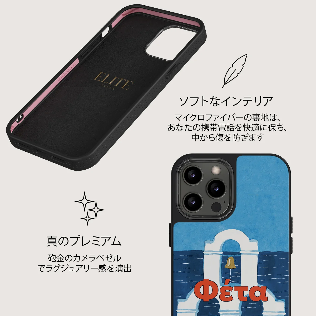 Feta - iPhone 12 Pro Max ケース