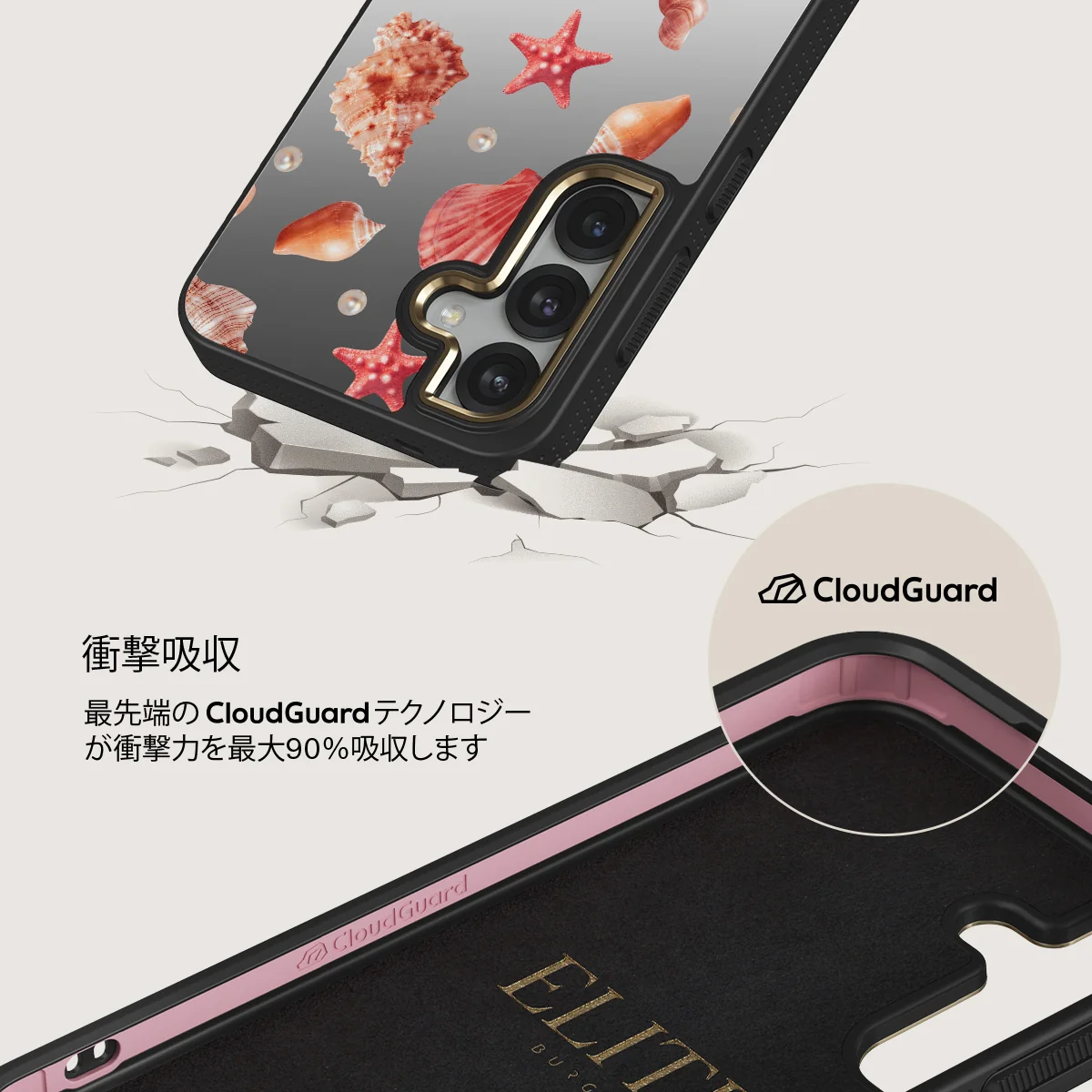 Seashells - Samsung Galaxy S25 Plus ケース