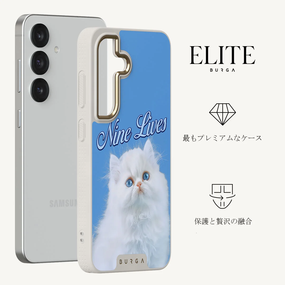 Nine Lives - Samsung Galaxy S25 Plus ケース