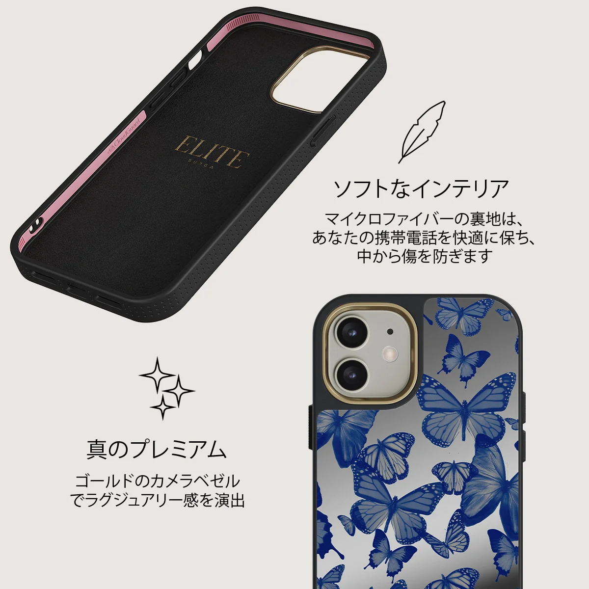 Butterfly Effect - iPhone 12 ケース