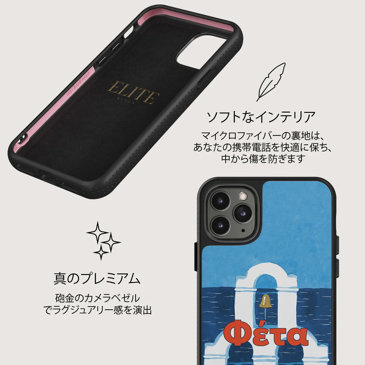 Feta - iPhone 11 Pro Max ケース