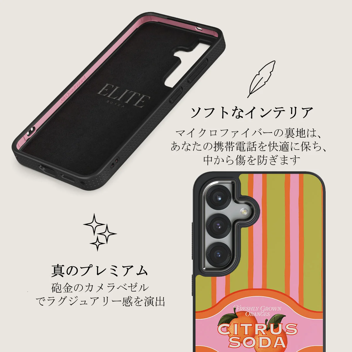 Zesty - Samsung Galaxy S25 Plus ケース