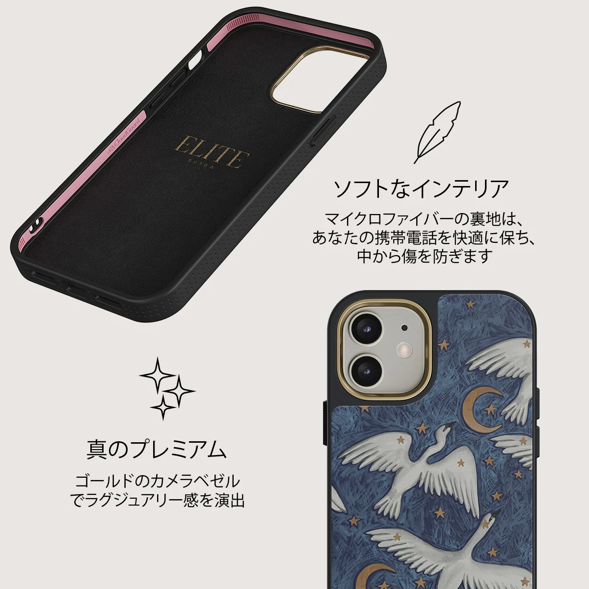 Star Crossed - iPhone 12 ケース