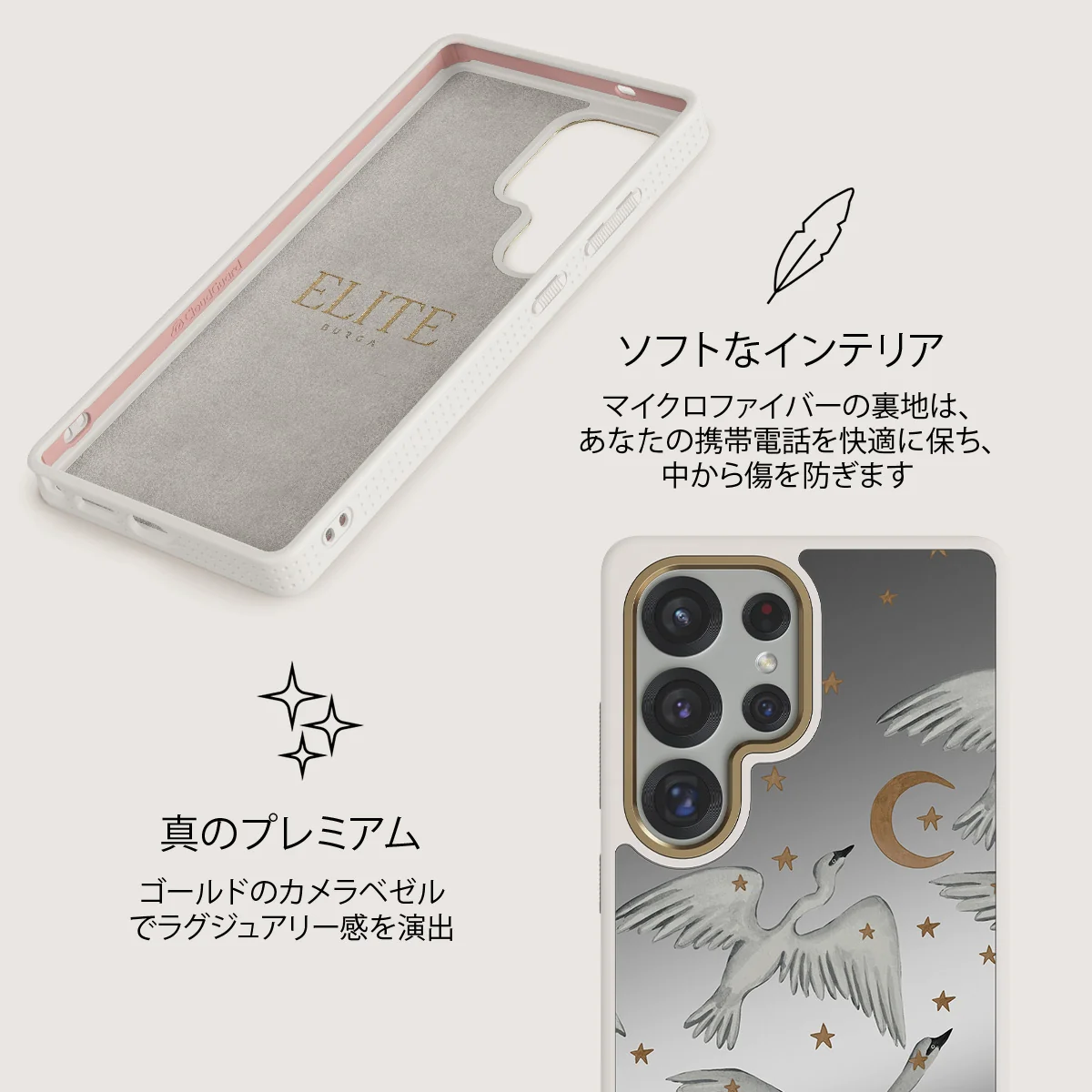 Star Crossed - Samsung Galaxy S25 Ultra ケース