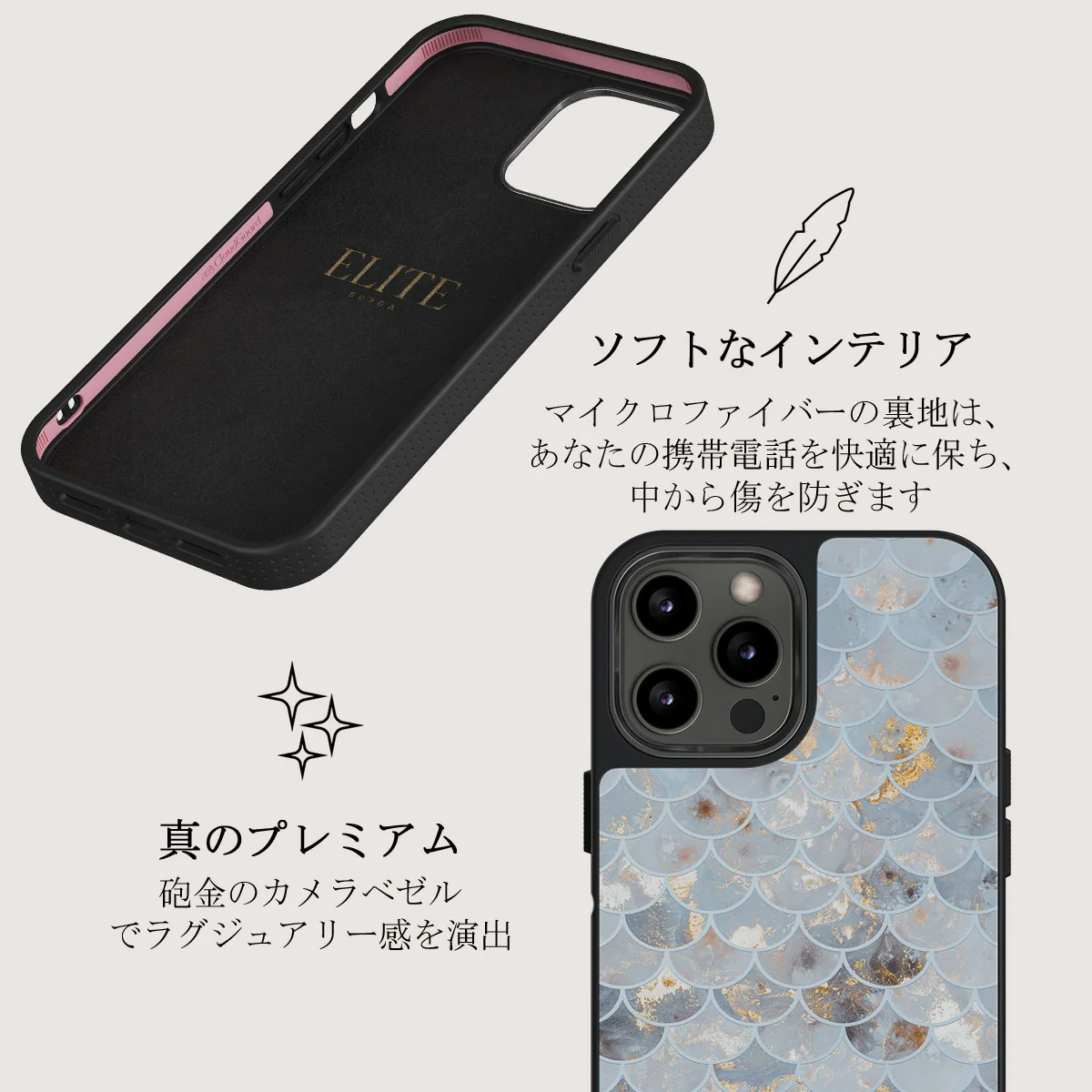 Mermaid Skin - iPhone 12 Pro ケース