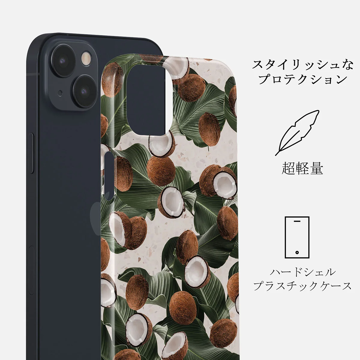 Coconut Crush - iPhone 13 ケース