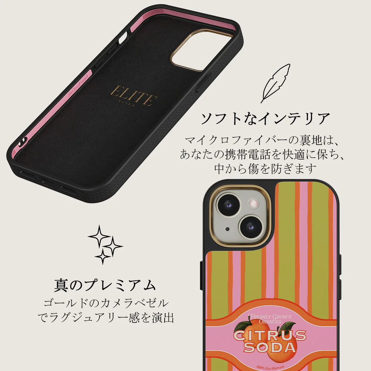 Zesty - iPhone 13 ケース