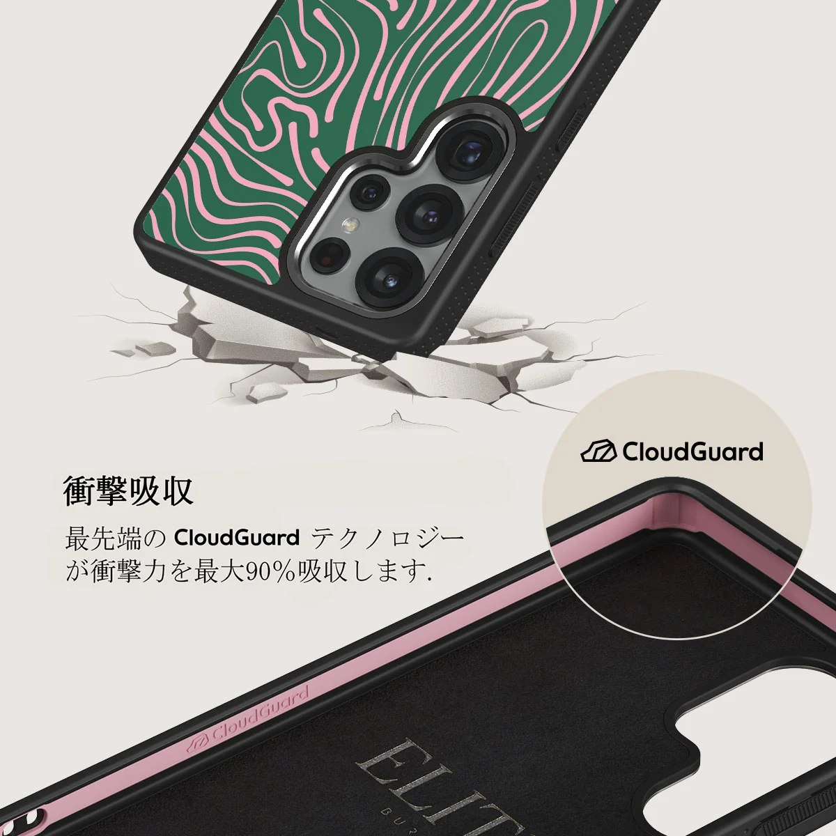 Hawaiian Breeze - Samsung Galaxy S25 Ultra ケース