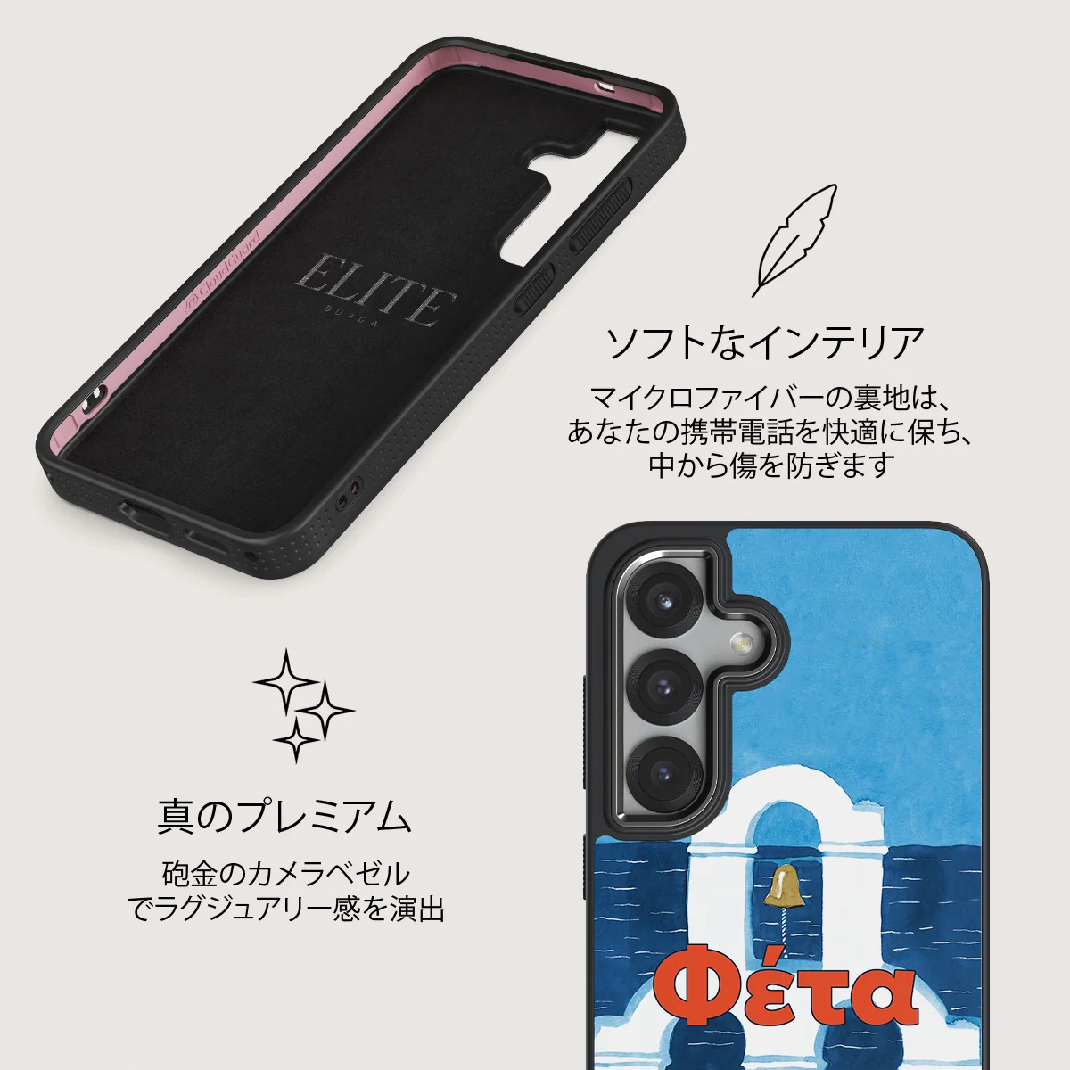 Feta - Samsung Galaxy S25 Plus ケース