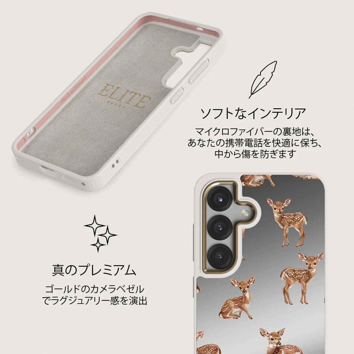 Bambi - Samsung Galaxy S25 ケース