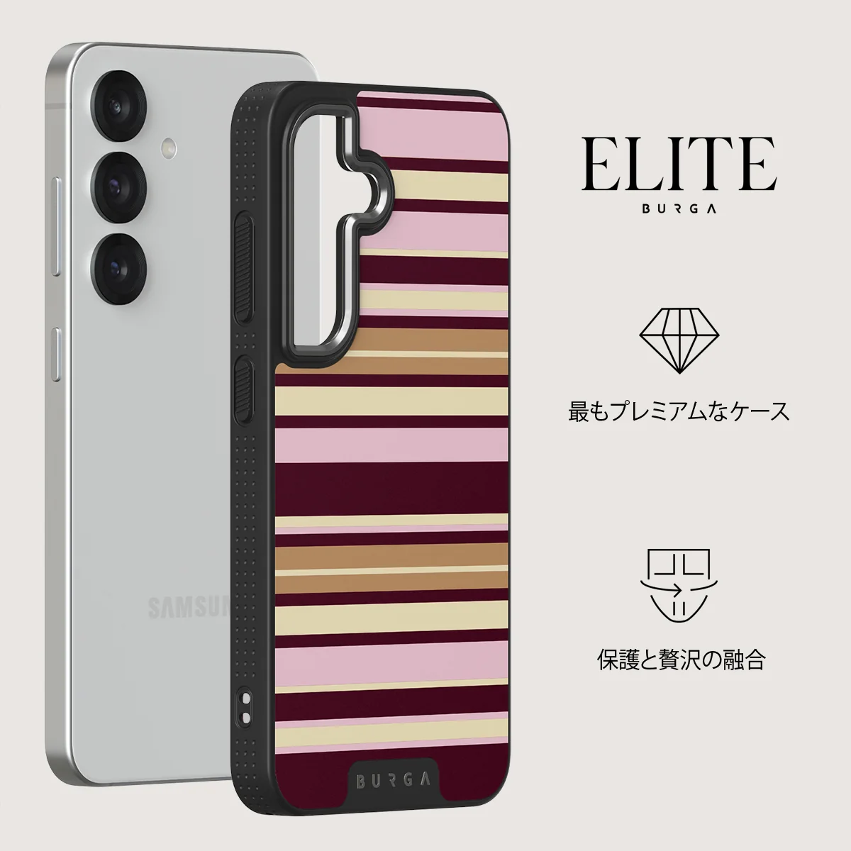 Berry Layers - Samsung Galaxy S25 Plus ケース