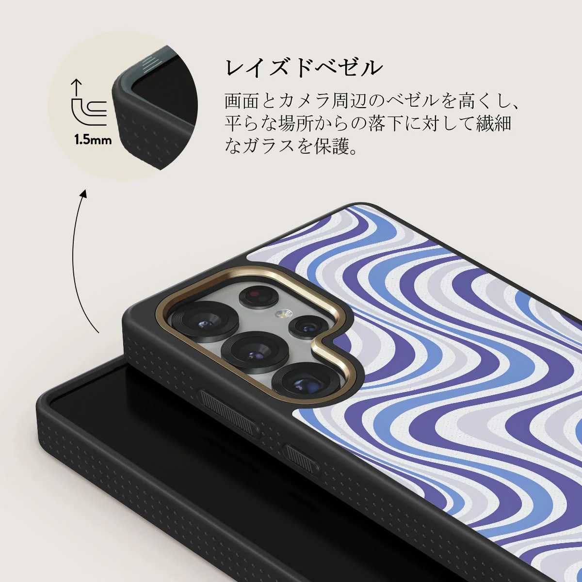 Stay Groovy - Samsung Galaxy S25 Ultra ケース