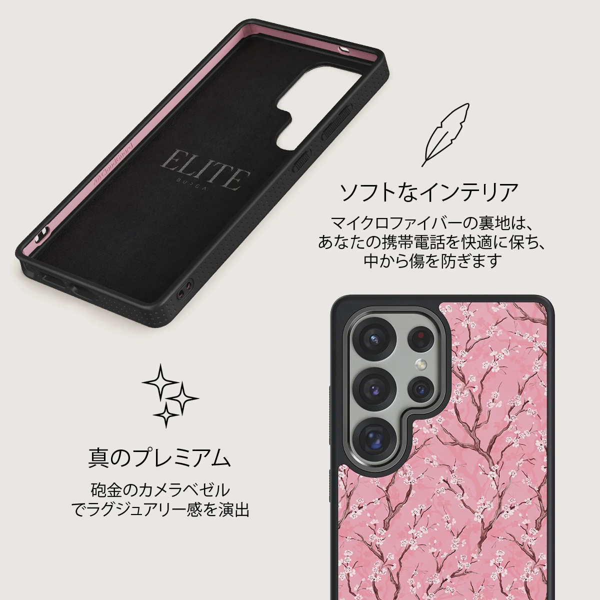 Sakura - Samsung Galaxy S25 Ultra ケース