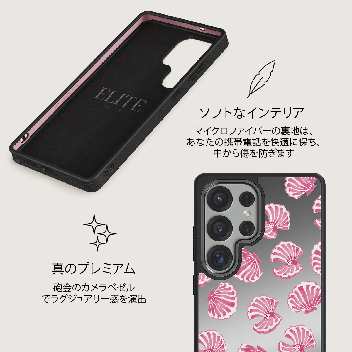 Shell We - Samsung Galaxy S25 Ultra ケース