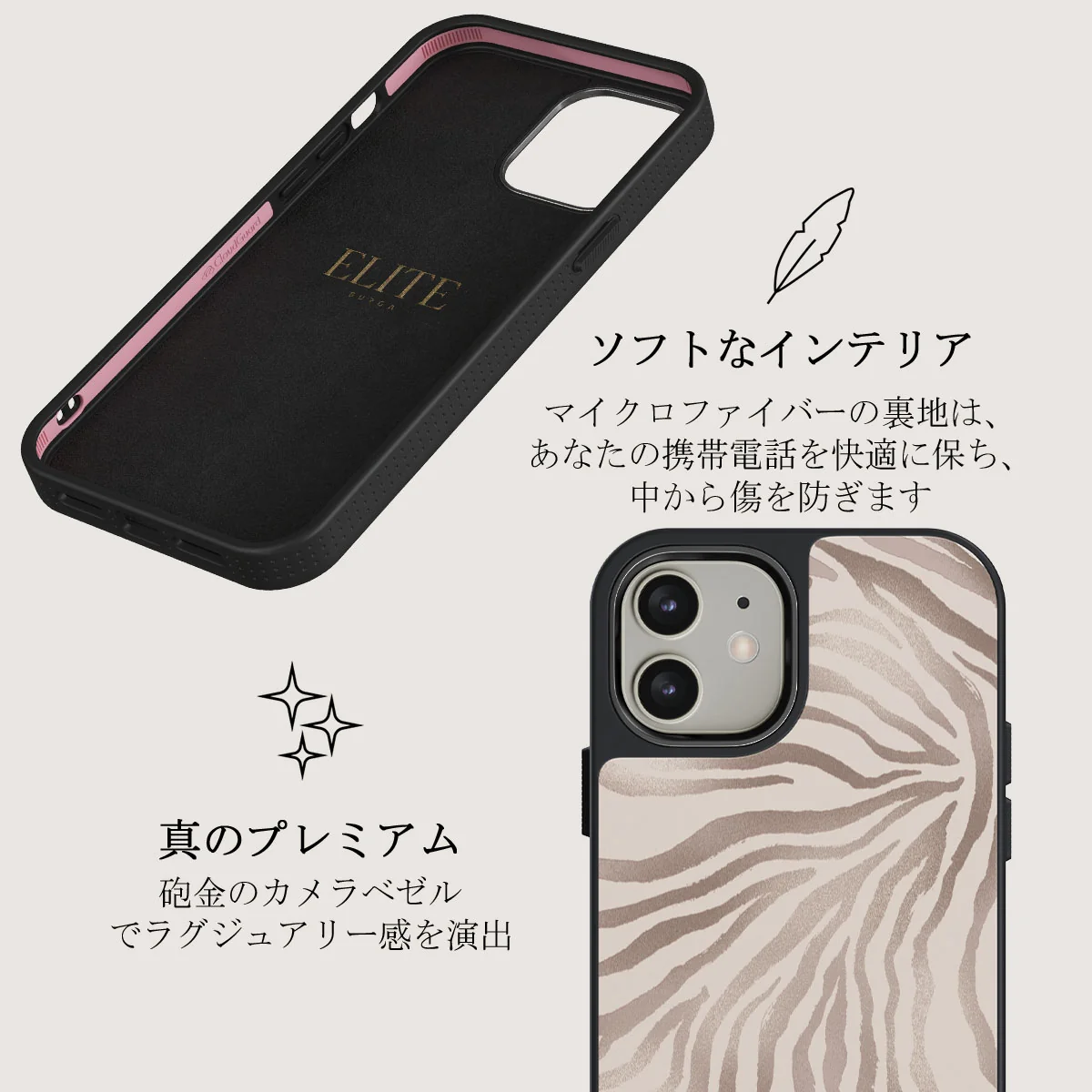 Lustre - iPhone 12 ケース