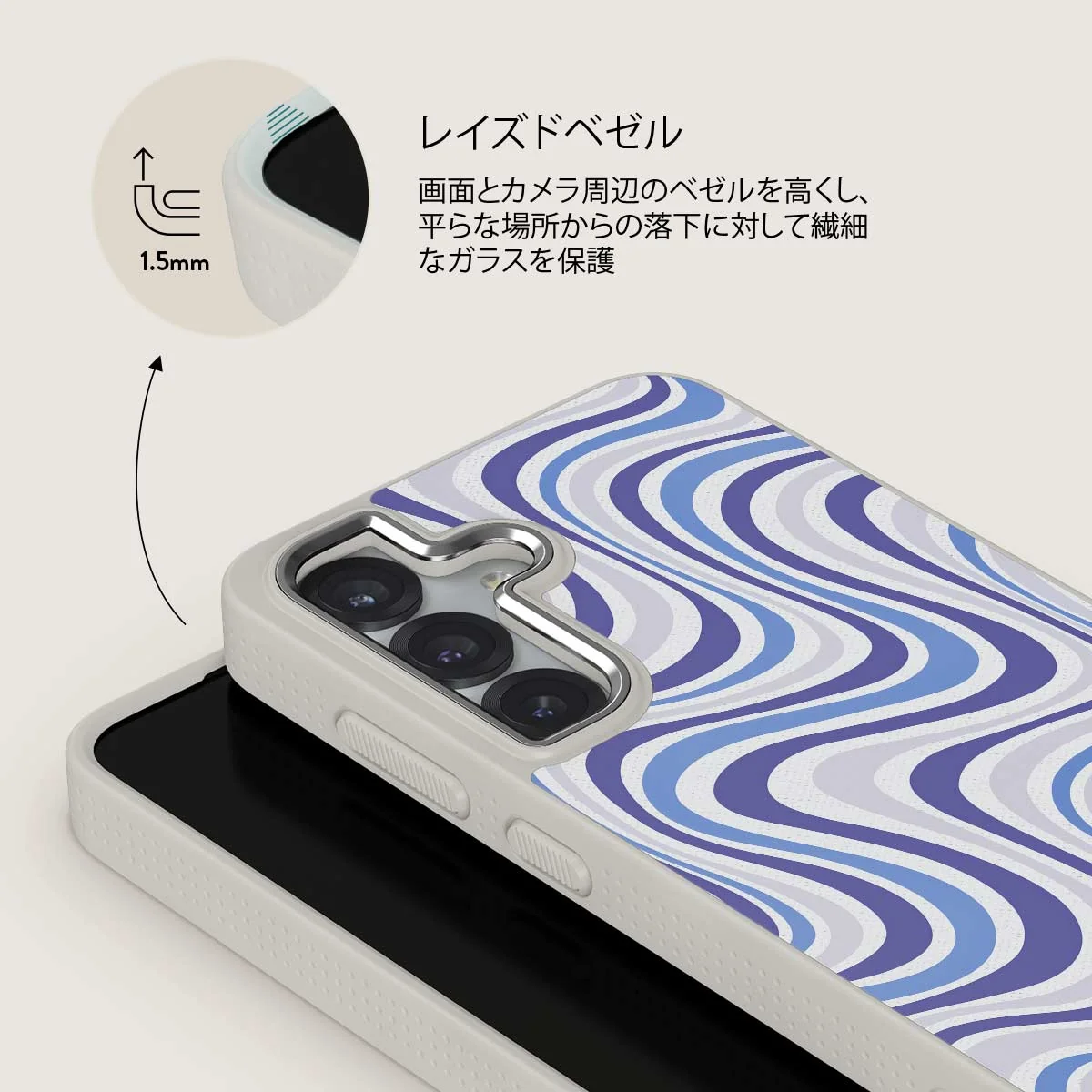 Stay Groovy - Samsung Galaxy S25 Plus ケース