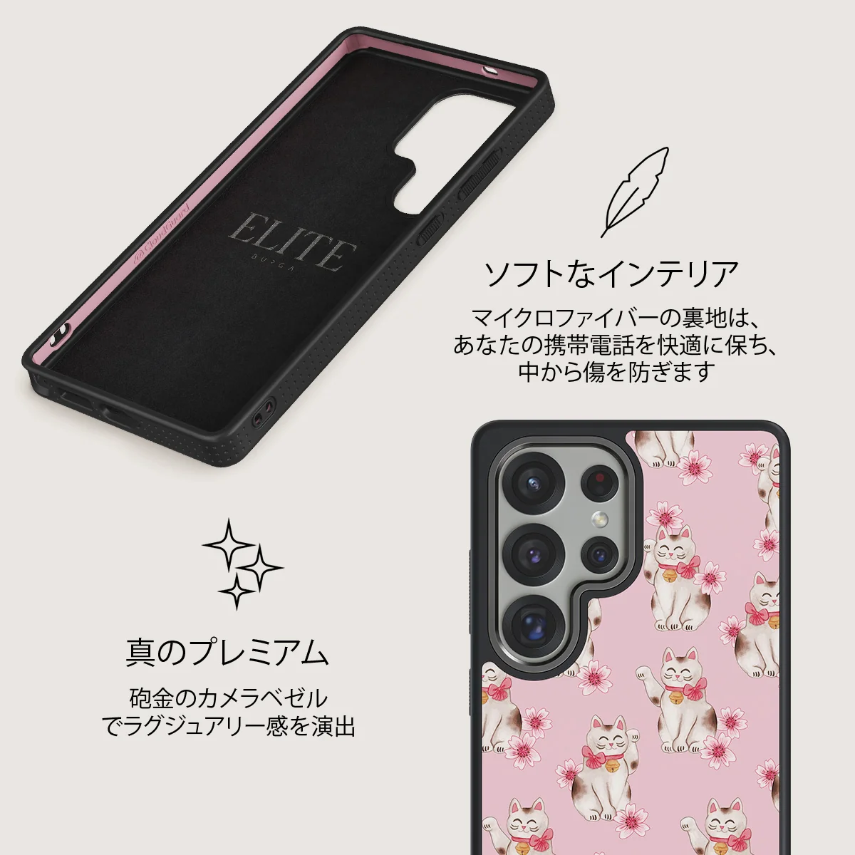 Maneki Neko - Samsung Galaxy S25 Ultra ケース