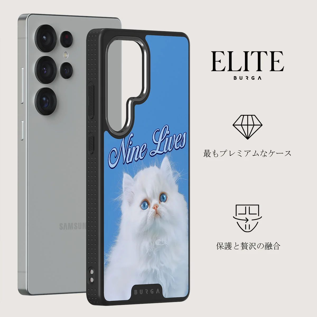 Nine Lives - Samsung Galaxy S25 Ultra ケース