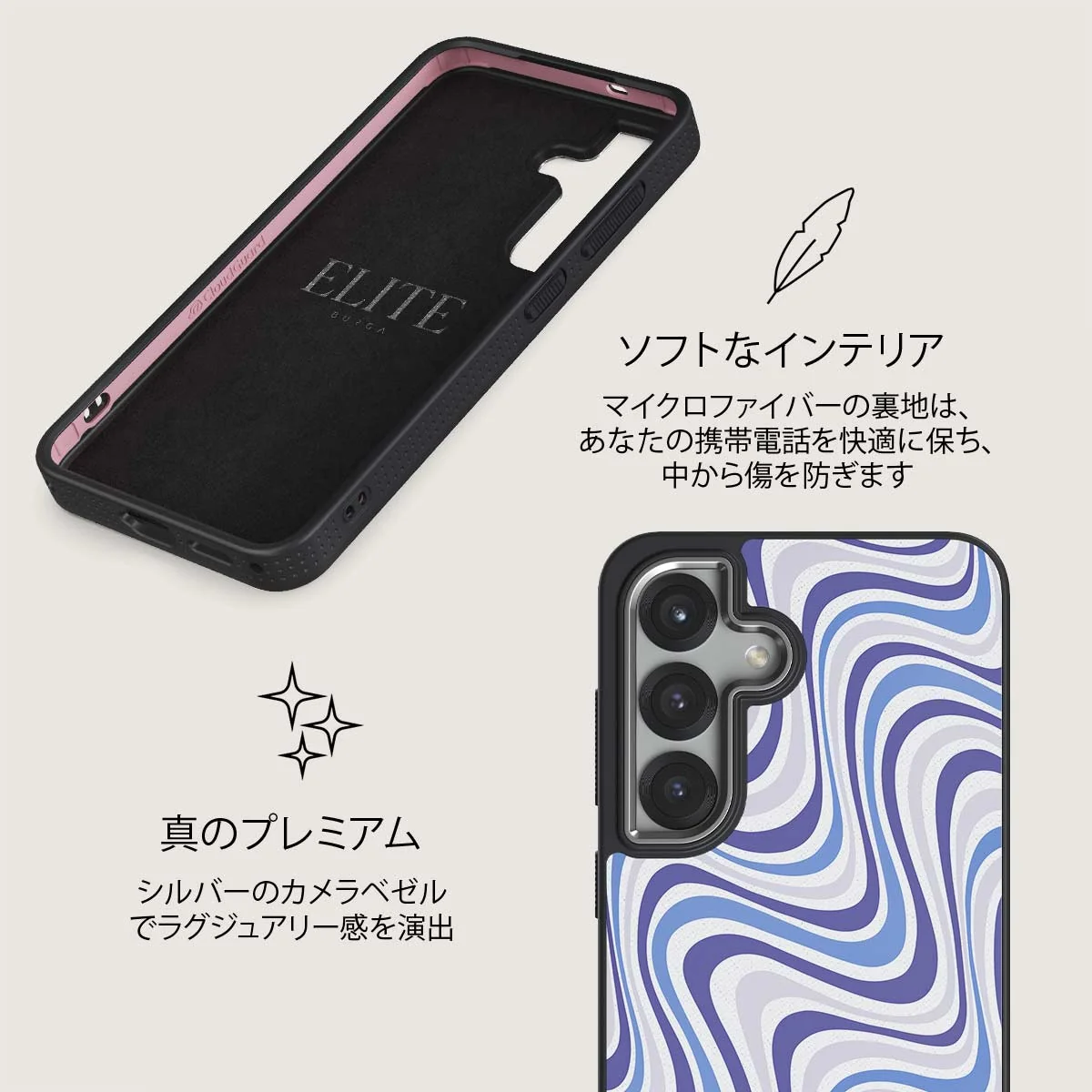 Stay Groovy - Samsung Galaxy S25 Plus ケース