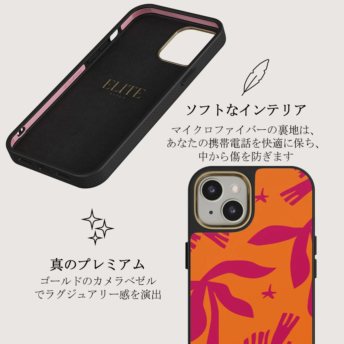 Siesta - iPhone 13 ケース