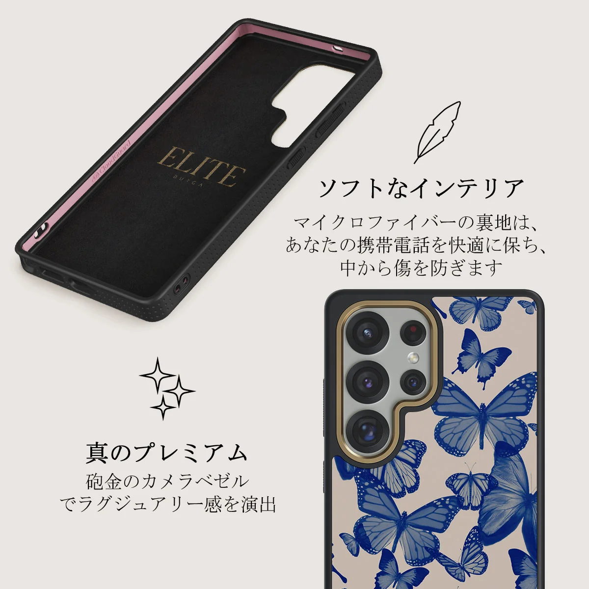 Butterfly Effect - Samsung Galaxy S25 Ultra ケース