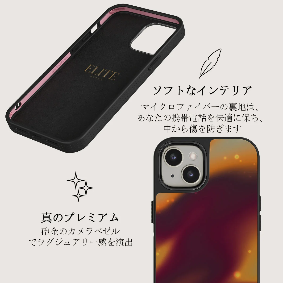 Twin Flame - iPhone 13 ケース