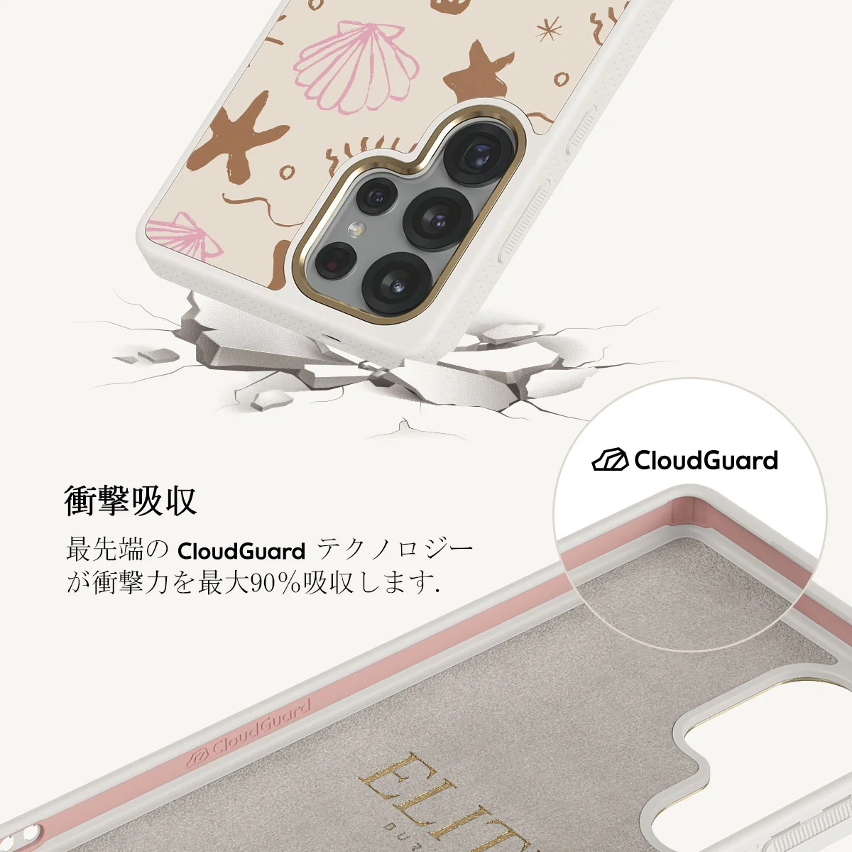 Beach Games - Samsung Galaxy S25 Ultra ケース