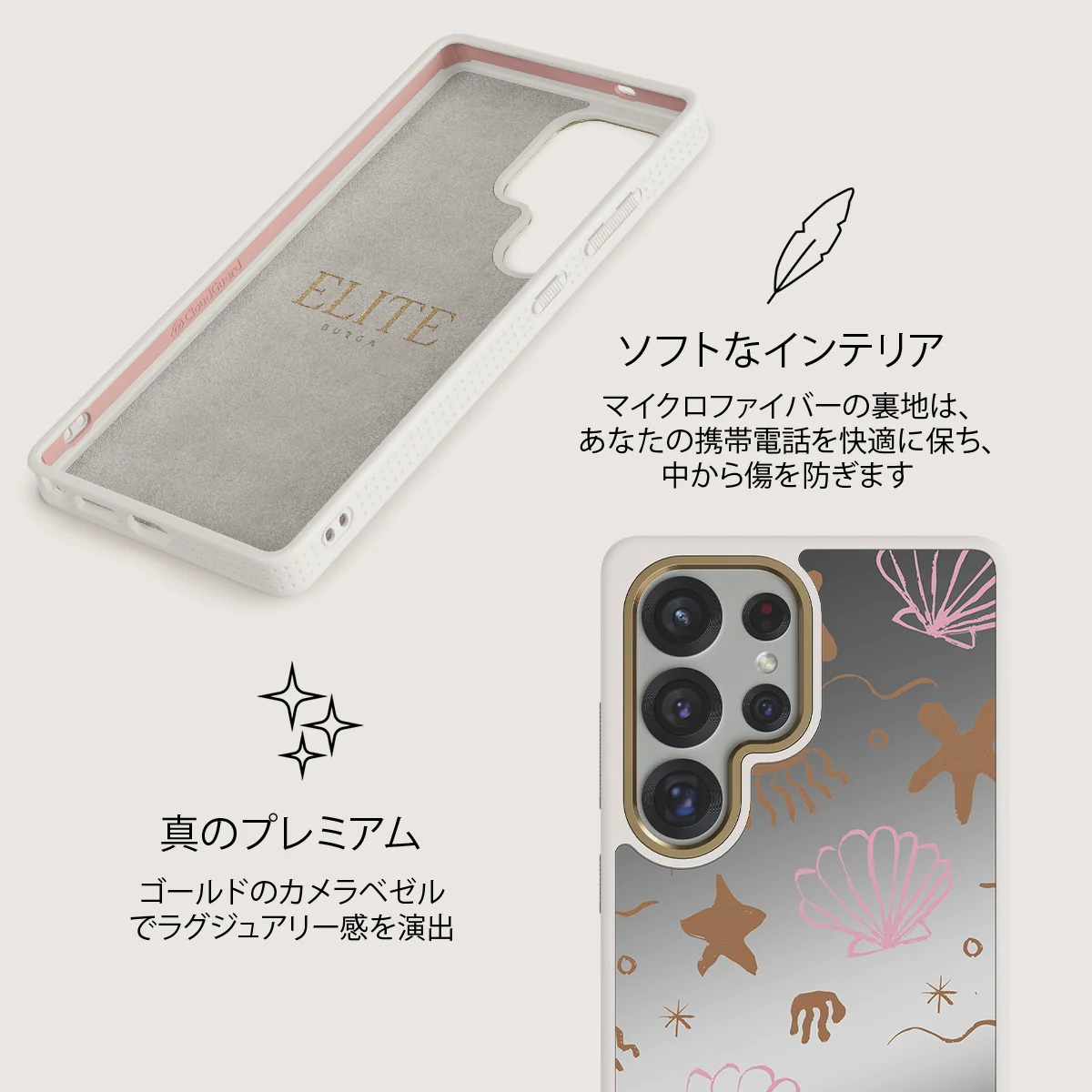 Beach Games - Samsung Galaxy S25 Ultra ケース