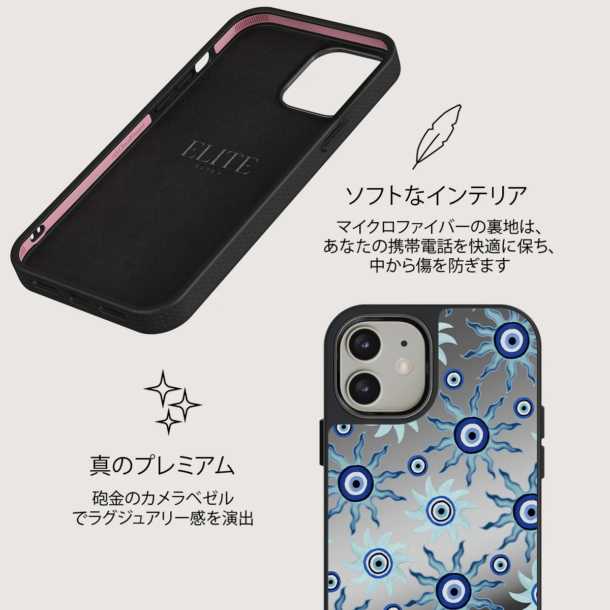 Blue Gaze - iPhone 12 ケース