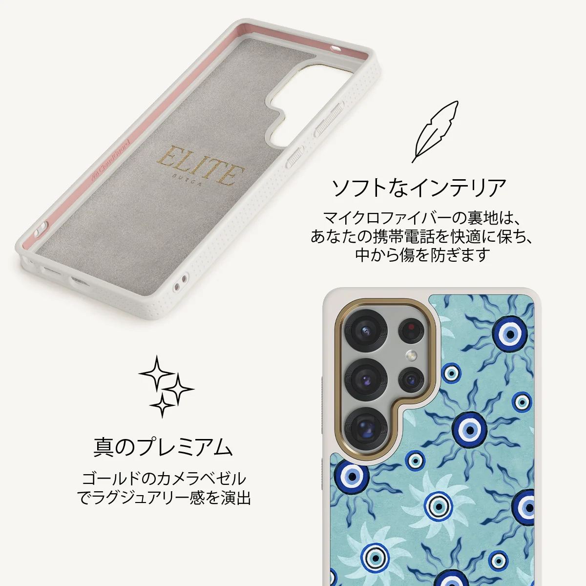 Blue Gaze - Samsung Galaxy S25 Ultra ケース