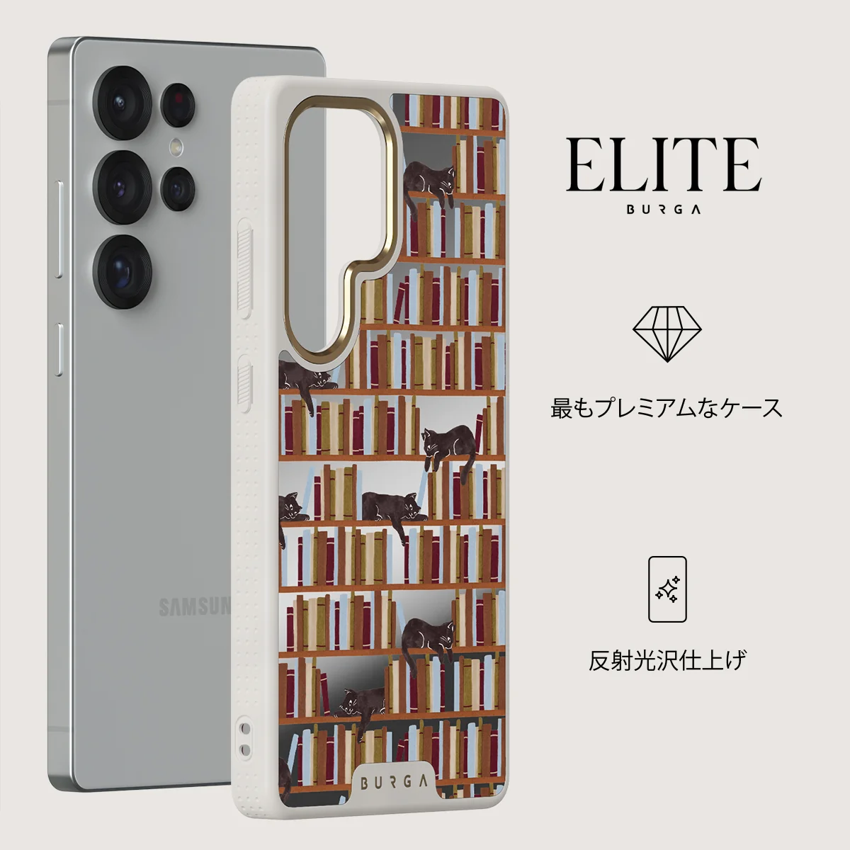 Ex Libris - Samsung Galaxy S25 Ultra ケース