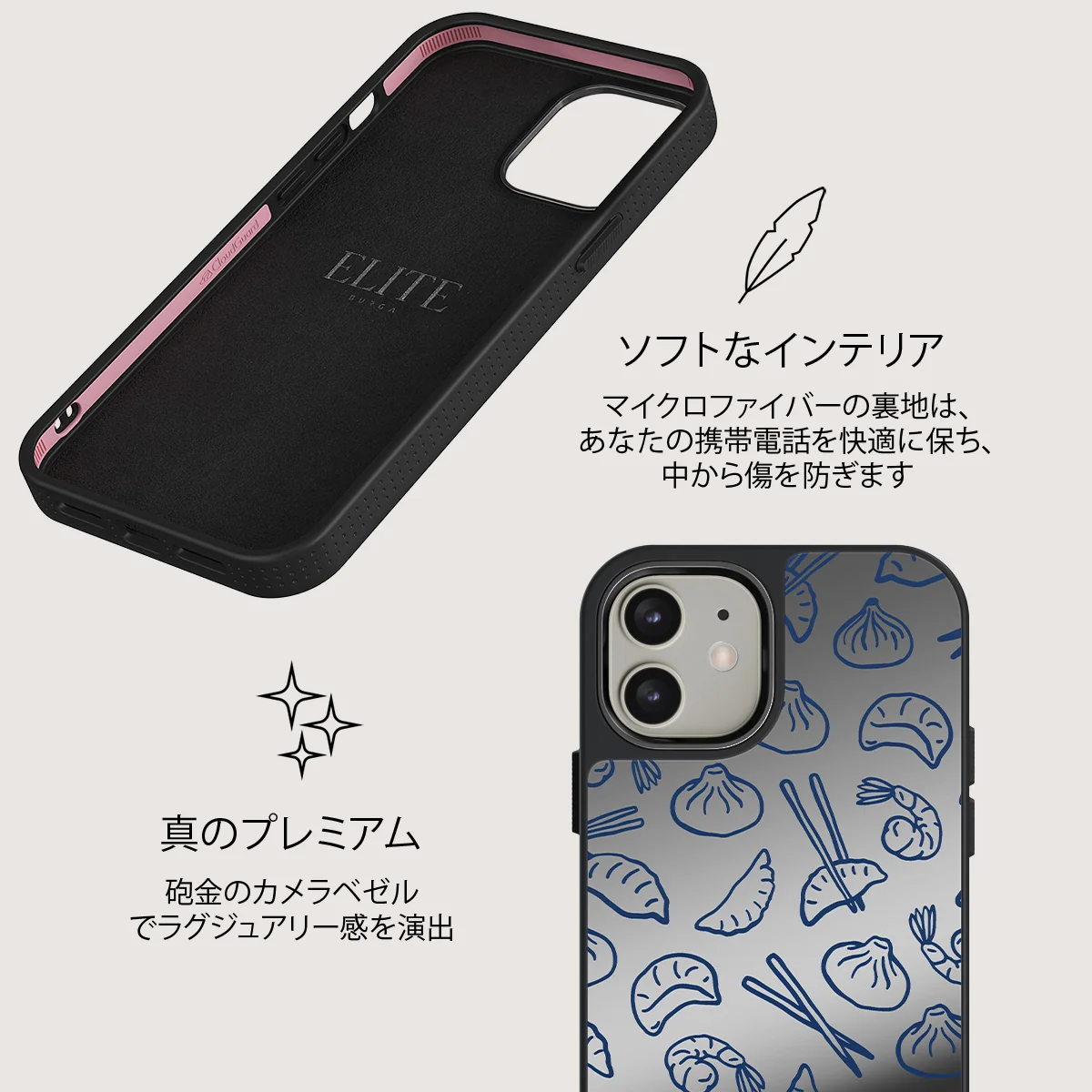 Takeout - iPhone 12 ケース