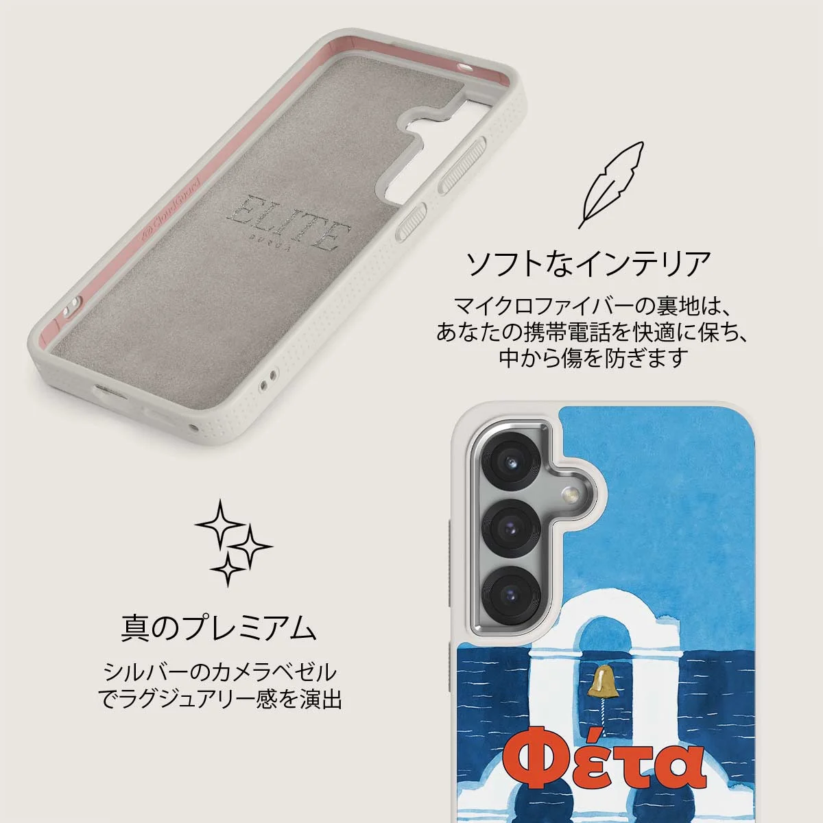 Feta - Samsung Galaxy S25 Plus ケース
